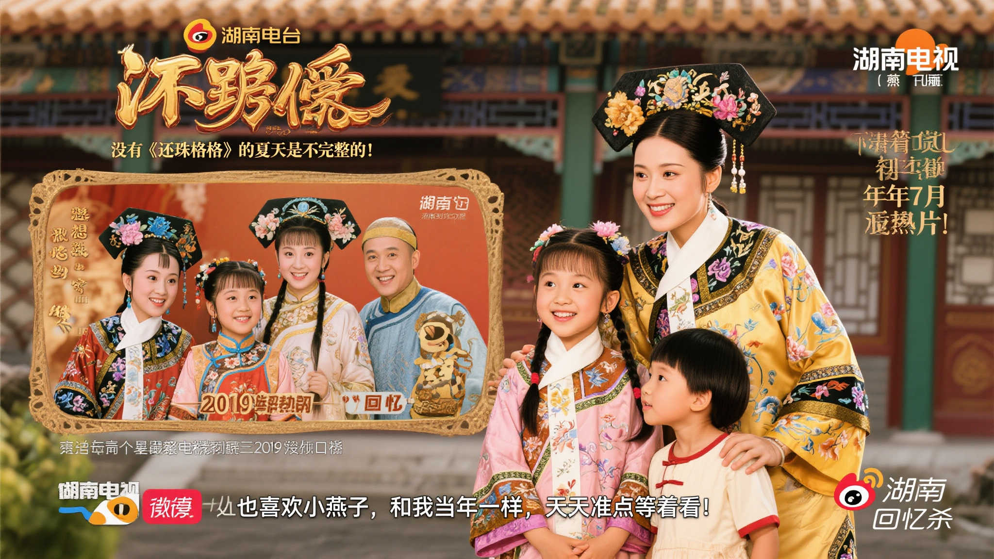 他們的加盟